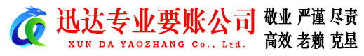 武穴清债公司